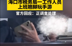
广东省妇幼保健院黄牛号贩子票贩子代网上预约代挂号电话税务局职工被曝上