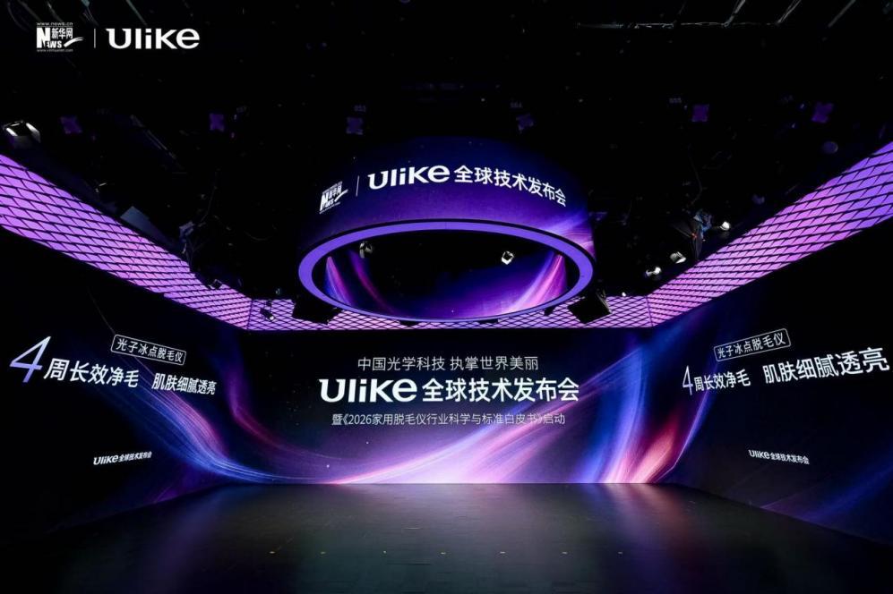 
复旦大学中山医院岳嘉宁蒋俊豪易勇周俭王越琦朱玮黄牛挂号电话中国智造再添全球标杆，Ulike白皮书引领全球美肤科技新航向