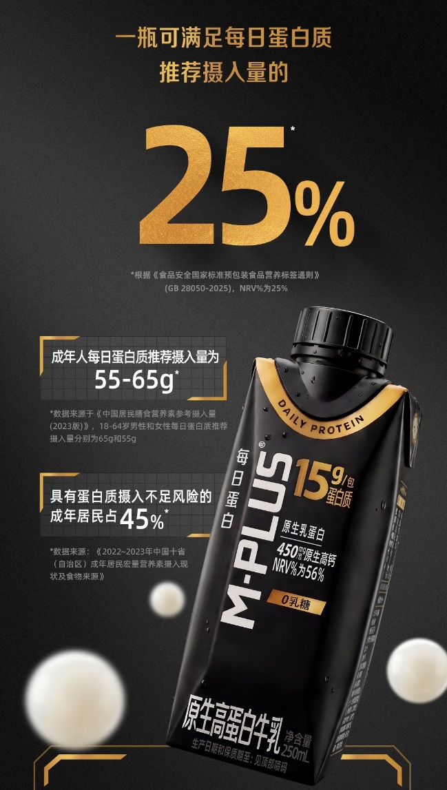 
南京市儿童医院黄牛号贩子票贩子代网上预约代挂号电话喝1瓶满足每天四分之一蛋白需求，M-PLUS高蛋白牛奶为你而来