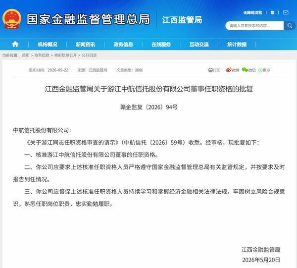 
复兴医院黄牛号贩子票贩子代网上预约代挂号电话中航信托总经理游江获批担任公司董事