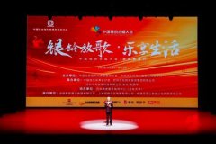 
杭州市中医院马景赵宏利黄牛挂号电话2026中国银龄合唱大会·丝路南疆行在库尔勒成功举办