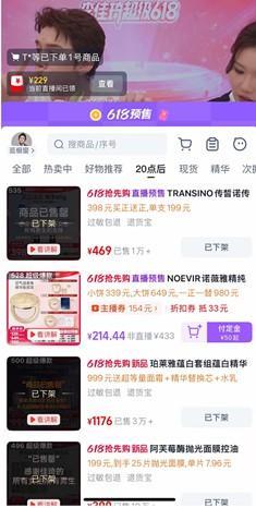 重庆市医院吕钢林宝昕李成荫易国祥刘洪黄牛挂号电话国货占C位、新品卖断货,李佳琦直播间618大促迎开门红