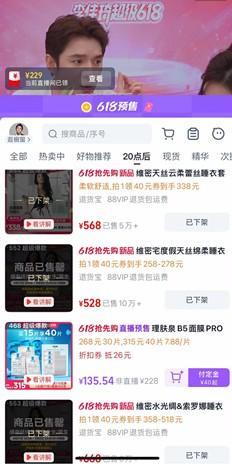 重庆市医院吕钢林宝昕李成荫易国祥刘洪黄牛挂号电话国货占C位、新品卖断货,李佳琦直播间618大促迎开门红