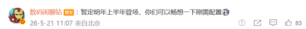 2nm芯片+7.6寸大屏！第四家阔折叠要来了：博主暗示将会是荣耀