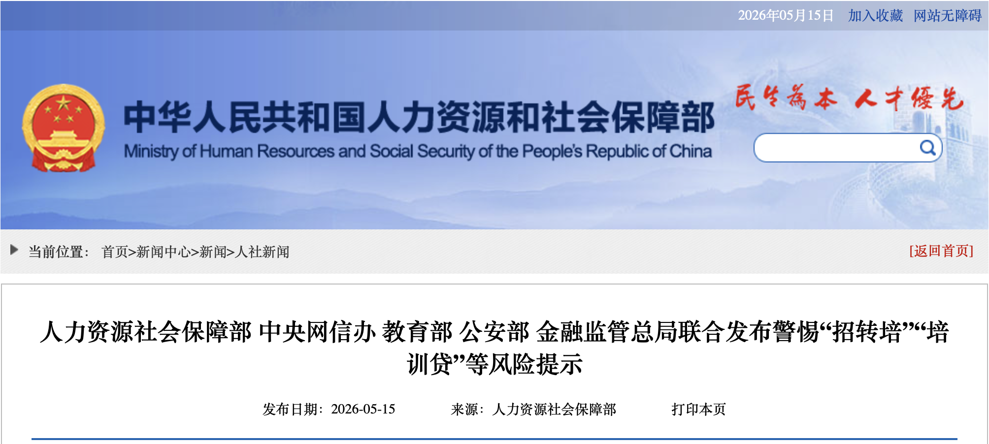 
南京脑科医院何晓燕王小珊顾苏皖黄牛挂号电话打击“招转培” 国家五部门联合发布风险提示