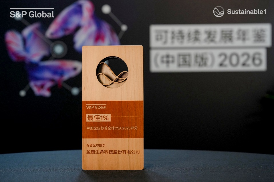 
上海复旦大学儿科医院黄牛号贩子票贩子代网上预约代挂号电话盈康生命首次入选标普全球《可持续发展年鉴》，跻身行业“最佳1%”