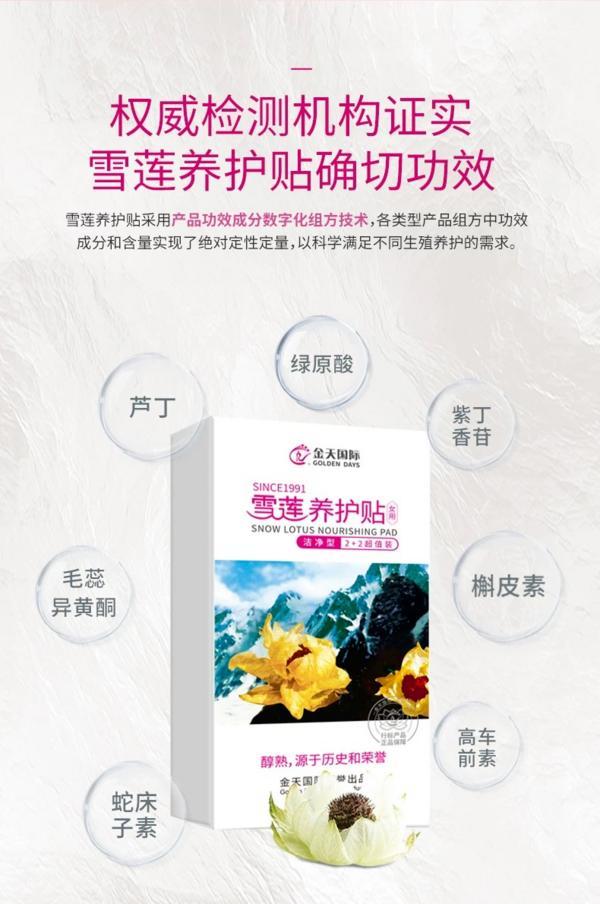 
广州市妇女儿童医疗中心黄牛号贩子票贩子代网上预约代挂号电话一贴排毒治病？金天国际雪莲贴深陷虚假宣传与传销困局