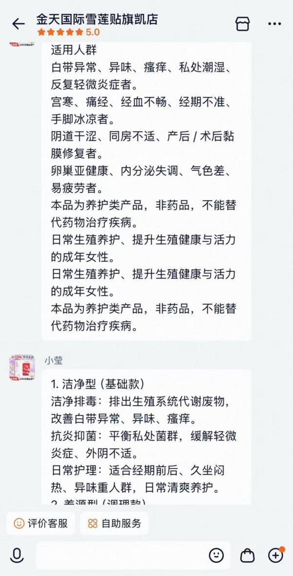
广州市妇女儿童医疗中心黄牛号贩子票贩子代网上预约代挂号电话一贴排毒治病？金天国际雪莲贴深陷虚假宣传与传销困局