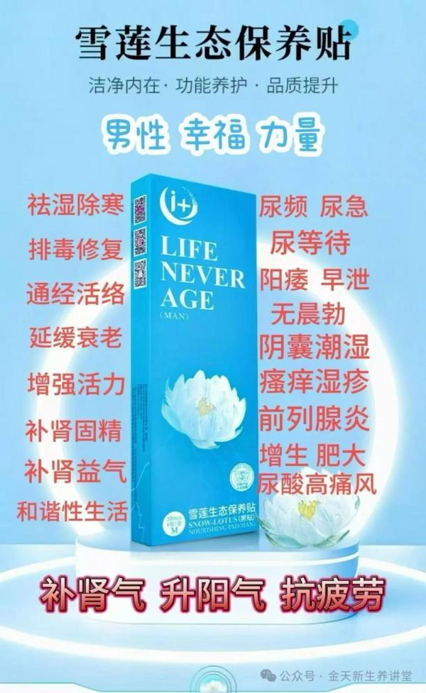 
广州市妇女儿童医疗中心黄牛号贩子票贩子代网上预约代挂号电话一贴排毒治病？金天国际雪莲贴深陷虚假宣传与传销困局