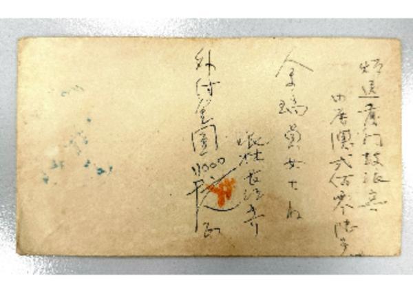 
鼓楼中医医院黄牛号贩子票贩子代网上预约代挂号电话电影《给阿嬷的情书》带火“侨批”，这家银行藏着华侨金融的“活”档案