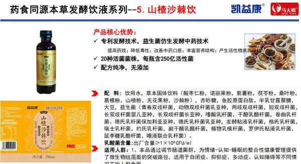 
玉泉医院黄牛号贩子票贩子代网上预约代挂号电话压片糖果降尿酸？马大姐旗下凯益康虚假宣传、0门槛加盟引争议