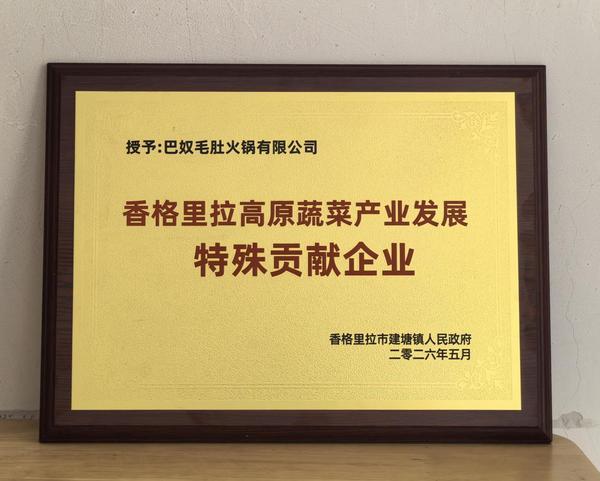 北大口腔医院黄牛号贩子票贩子代网上预约代挂号电话带动销售破6亿!巴奴 “云菜出滇” 乡村振兴产业基地落地香格里拉