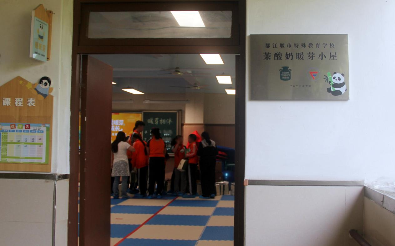 
上海交通大学附属第九人民医院苏薇洁吴巍林嘉盈郭海燕冒小燕傅瑶宋欣王珮华曹荣萍任照炎张陈平王磊曲行舟黄牛挂号电话暖心公益筑成长，茉酸奶“暖芽小屋”落地都江堰特教学校