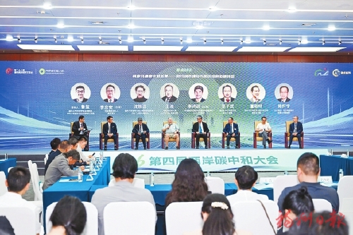 榕台携手共赴零碳未来
