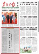 
广州红十字会医院黄牛号贩子票贩子代网上预约代挂号电话央媒看福建丨农民日报聚焦：八闽竞秀 山海峥嵘——福建聚力推