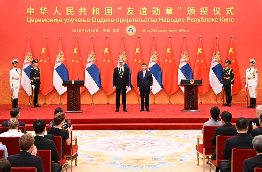 习近平为塞尔维亚总统武契奇举行“友谊勋章”颁授仪式