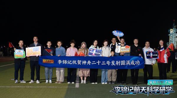 空军特色医学中心陈瑞萍李强陈杰黄牛挂号电话神舟二十三号飞天,李锦记产品14次登空续写太空传奇 优秀渠道合作伙伴受邀亲临酒泉观礼