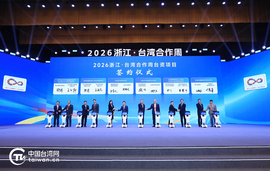 钱塘潮涌处,两岸共此时——2026浙江·台湾合作周擘画融合新篇