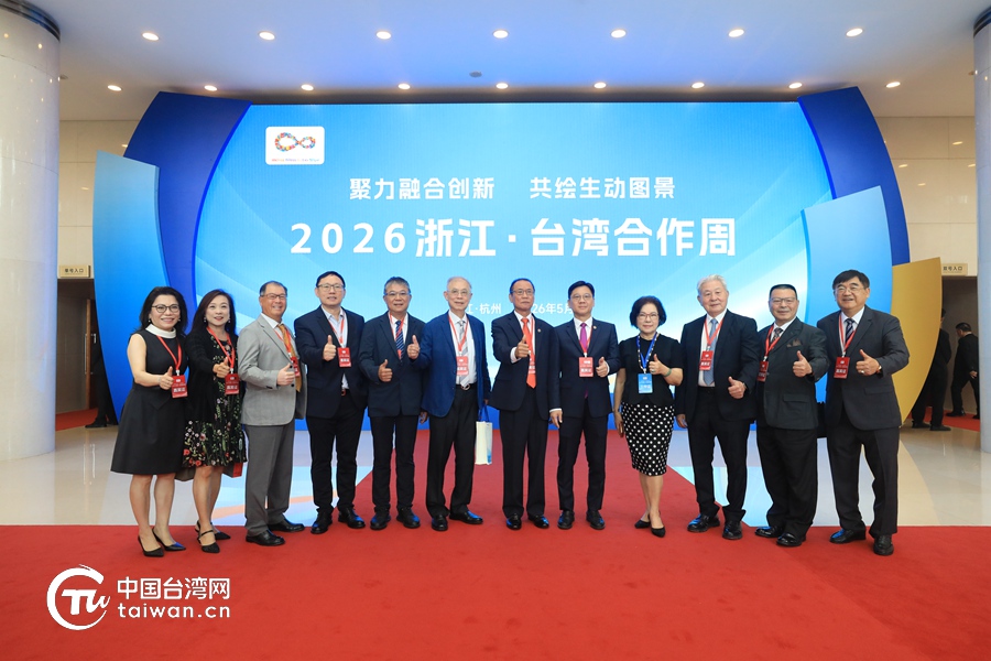 钱塘潮涌处,两岸共此时——2026浙江·台湾合作周擘画融合新篇