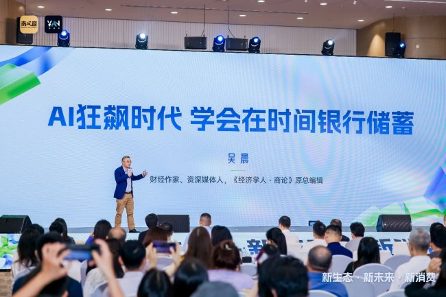天津医科大学总医院罗营天邦茂黄牛挂号电话南风窗财经分享荟在广州举行——新消费变天,企业靠什么翻篇?