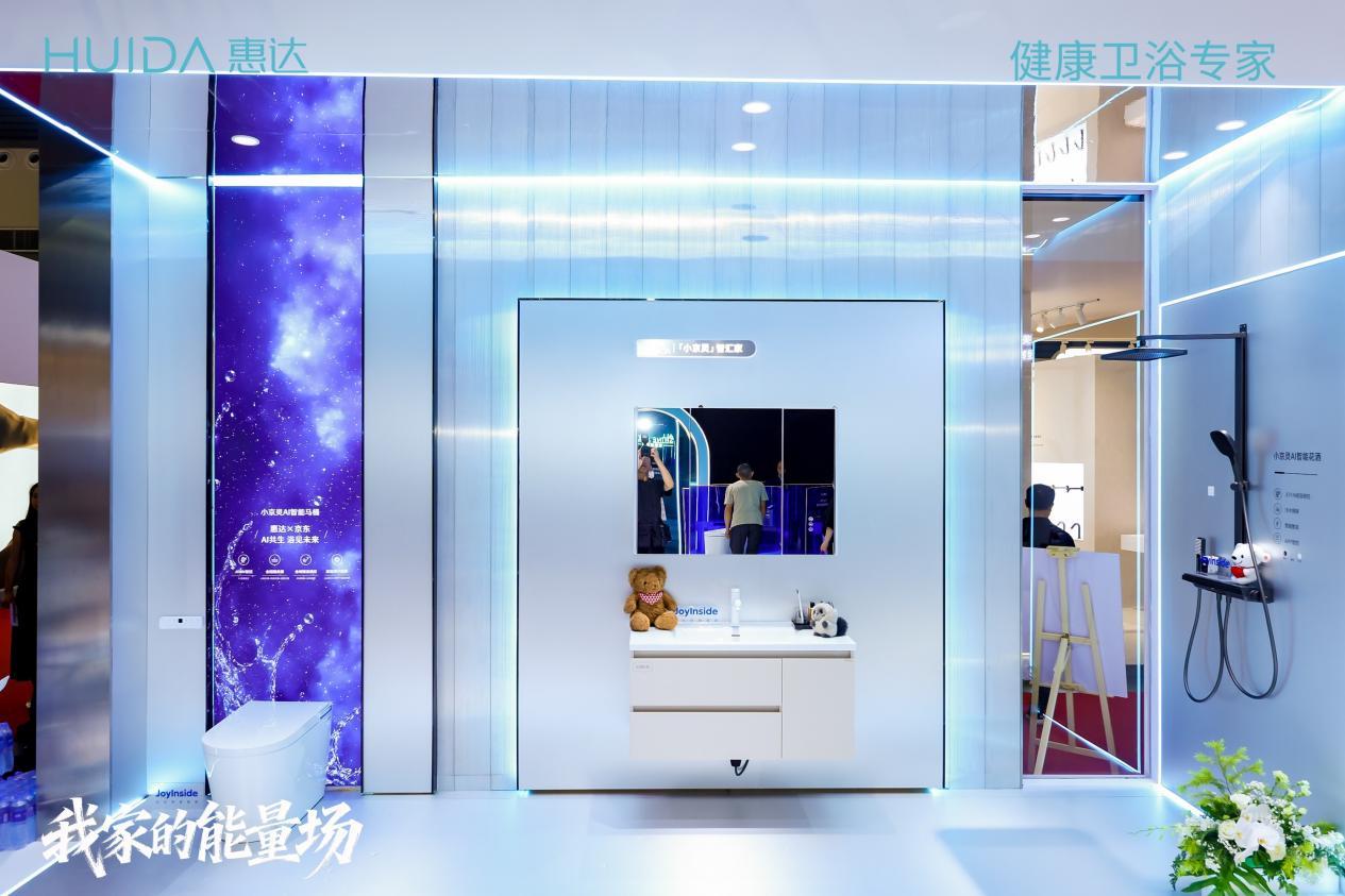 
四惠中医院黄牛号贩子票贩子代网上预约代挂号电话2026 KBC直击：惠达打造“我家的能量场”，全面开启AI卫浴新时代