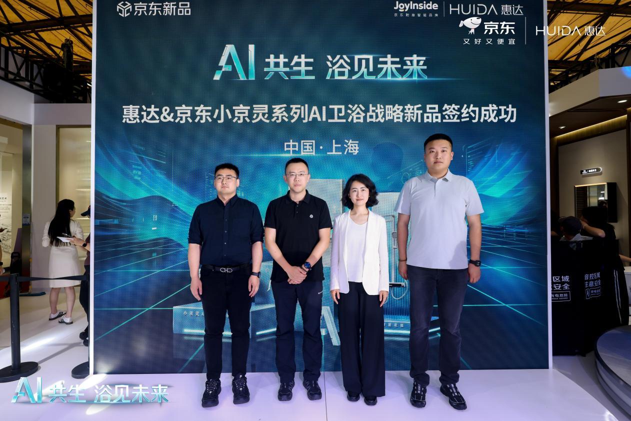 
四惠中医院黄牛号贩子票贩子代网上预约代挂号电话2026 KBC直击：惠达打造“我家的能量场”，全面开启AI卫浴新时代