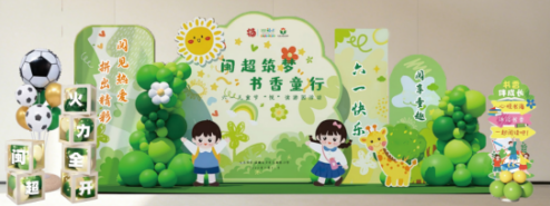 六一儿童节 省少儿图书馆推出“闽超筑梦 书香童行”阅读游园活动