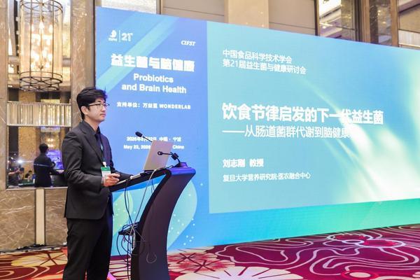
天津医科大学总医院钟跃岳树源刘辉黄牛挂号电话万益蓝WONDERLAB携手中国食品科学技术学会设立专项科研基金，以产学研融合引领益生菌行业高质量发展