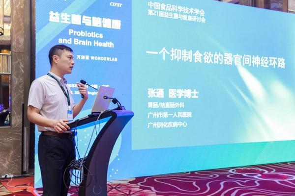 
天津医科大学总医院钟跃岳树源刘辉黄牛挂号电话万益蓝WONDERLAB携手中国食品科学技术学会设立专项科研基金，以产学研融合引领益生菌行业高质量发展