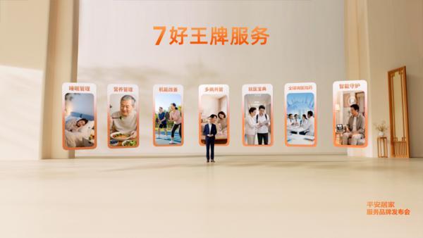 天津市北辰医院黄牛号贩子票贩子代网上预约代挂号电话健康长寿从中年抓起,平安居家服务品牌发布助力中国家庭居家健康
