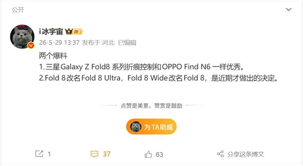 安卓首款阔折叠！三星Galaxy Z Fold8来了：折痕控制和OPPO一样顶