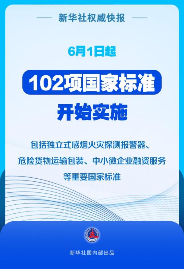 
广州市番禺中心医院黄牛号贩子票贩子代网上预约代挂号电话6月1日起102项国家标准开始实施
