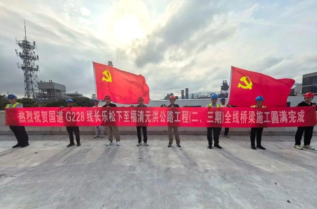 捷报传来！国道G228线项目迎来关键进展