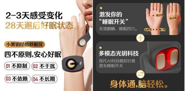 
江苏省肿瘤医院黄牛号贩子票贩子代网上预约代挂号电话“助眠神器”双龙脉小黑钥经络舒眠仪：“专利猫腻”藏暗示 夸大宣传踩红线
