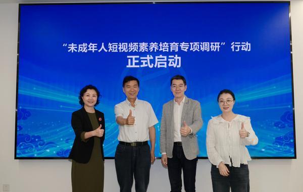 
广东省人民医院刘方舟曾平崔虎军李戚元丽黄牛挂号电话多方共育，抖音未成年人短视频素养培育专项正式启动