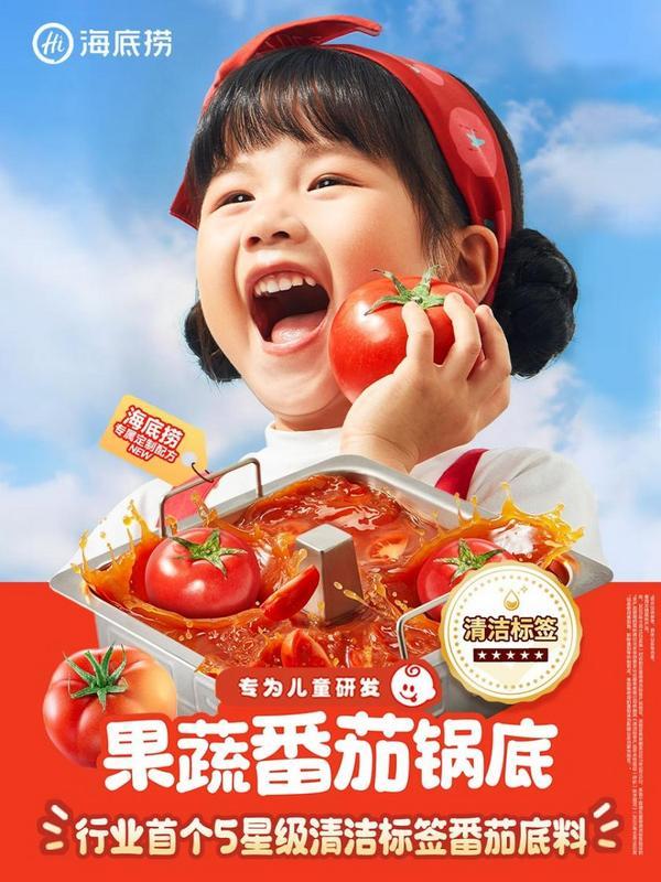 
北大国际医院黄牛号贩子票贩子代网上预约代挂号电话推出行业首个五星清洁标签番茄底料，海底捞持续丰富亲子家庭就餐体验