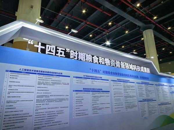 
上海市肺科医院朱余明张鹏谢冬李霞李惠萍李爱武熊安稳陈晓霞周崧雯黄牛挂号电话实探2026年粮食科技活动周：“黑科技”支撑守护“天下粮仓”
