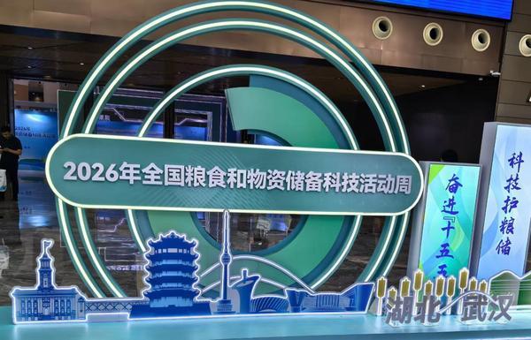 
上海市肺科医院朱余明张鹏谢冬李霞李惠萍李爱武熊安稳陈晓霞周崧雯黄牛挂号电话实探2026年粮食科技活动周：“黑科技”支撑守护“天下粮仓”