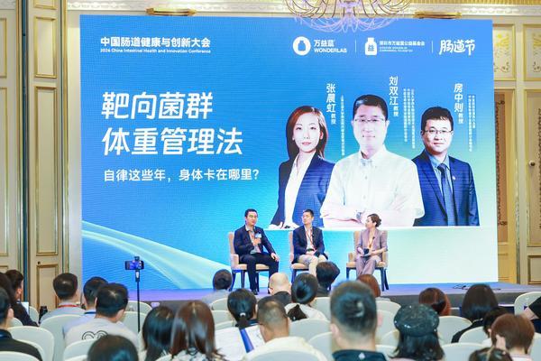 
广州医科大学附属中医医院黄牛号贩子票贩子代网上预约代挂号电话万益蓝WONDERLAB重磅亮相2026中国肠道健康大会，科学循证赋能全生命周期微生态健康