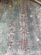 
广州市花都区妇幼保健院黄牛号贩子票贩子代网上预约代挂号电话来泉州“呷