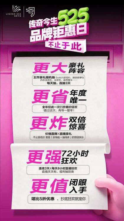 
陕西省人民医院黄牛号贩子票贩子代网上预约代挂号电话传奇今生525品牌钜惠日收官：国货美妆情感营销再掀高潮