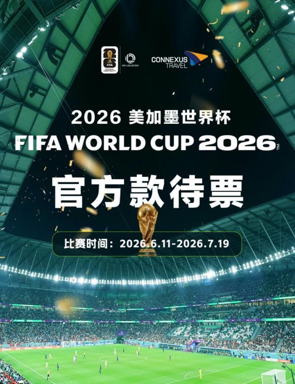 
陕西省人民医院黄牛号贩子票贩子代网上预约代挂号电话同程旅行：美加墨世界杯开赛在即，墨西哥城酒店预订热度增长超50%