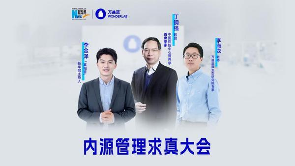 
天津市肿瘤医院黄牛号贩子票贩子代网上预约代挂号电话科学体重管理进入细胞时代，万益蓝自研菌株精准调控代谢