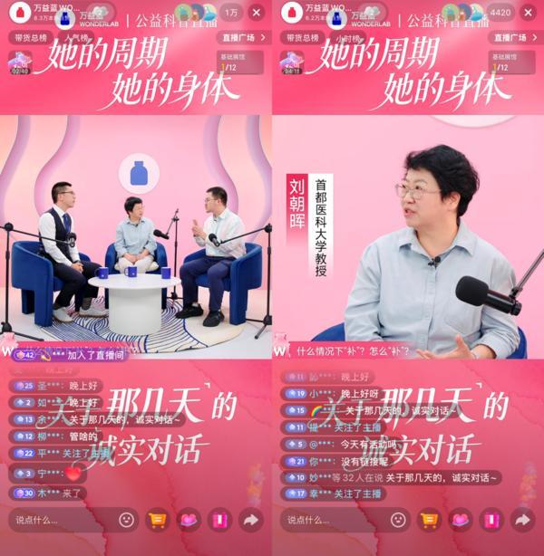 
南部战区空军医院黄牛号贩子票贩子代网上预约代挂号电话当“菌群地震”遇上科学循证：万益蓝公益科普直播解密女性经期菌群重建的真相