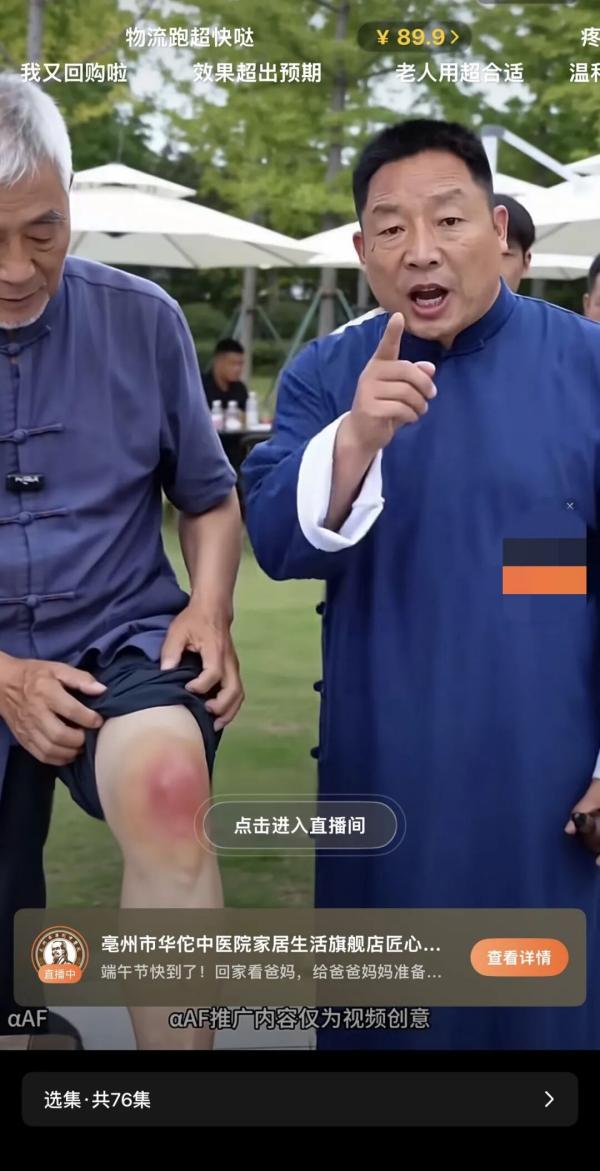 
南京市第一医院王林农黄牛挂号电话315在行动|三七骨碎补舒缓油用AI生成疗效