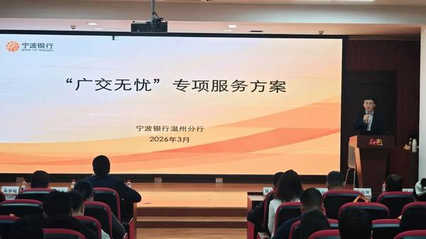 
南京各大医院黄牛挂号电话打通跨境资金“高速路” 筑牢汇率避险“防火墙”——宁波银行温州分行助力本土制造迈向全球领先