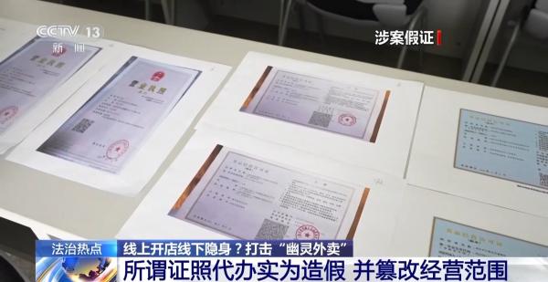 
天津医科大学总医院钟跃岳树源刘辉黄牛挂号电话伪造证照开设幽灵外卖 连锁餐饮公司被查