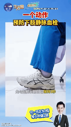 
北京安贞医院赵全明温绍君宋跃顾承雄李刚闫军黄牛挂号电话一个简单动作降血糖、调血脂！不累不喘 坐着就能练