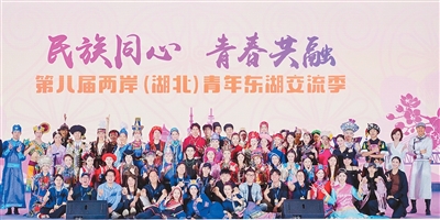 “原来我们共同的文化记忆这么多”——两岸（湖北）青年东湖交流季侧记