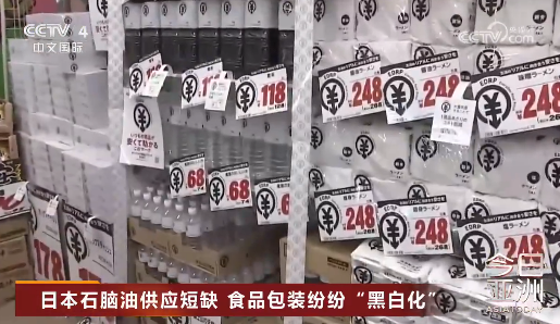 日本超市货架正在失去颜色 折扣店为省钱不要包装颜色了
